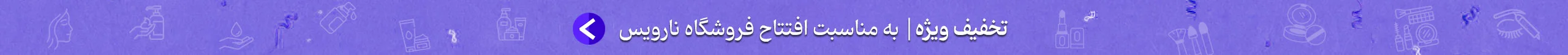 فروشگاه نارویس